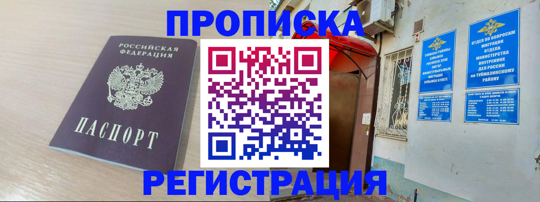 временная регистрация госуслуги в Рязани