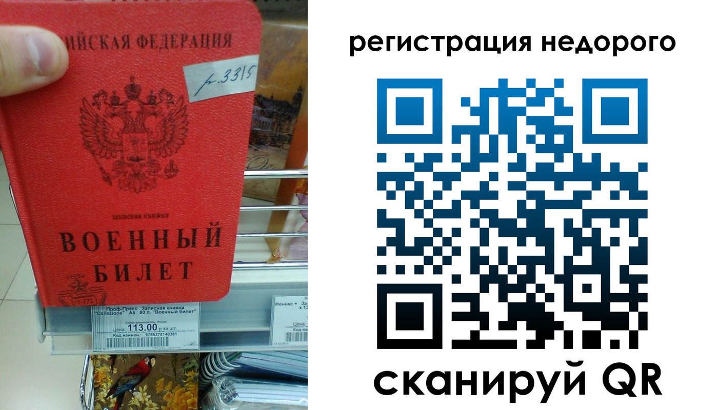 временная регистрация гарантия в Рязани