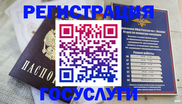 прописка гарантия в Рязани