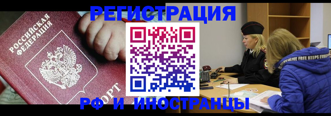 временная регистрация недорого в Рязани