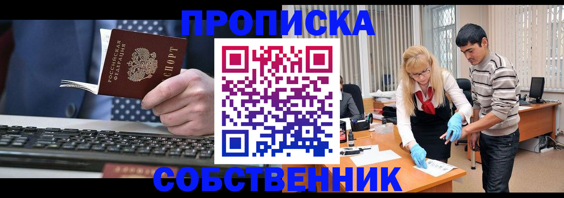 прописка 2025 в Рязани