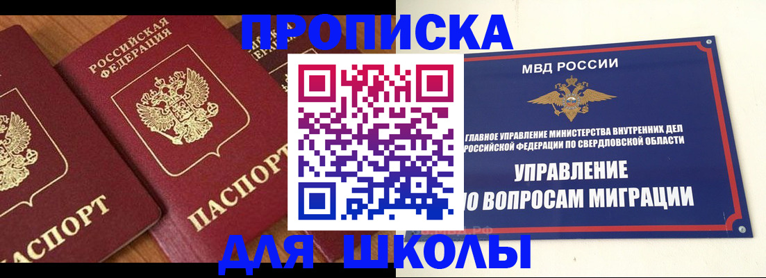 прописка паспорт в Рязани